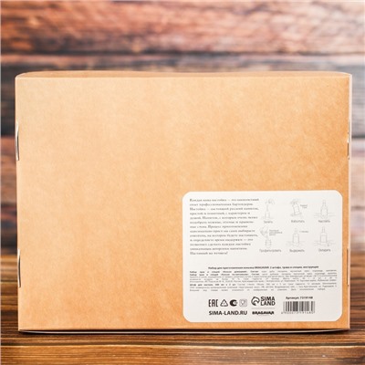 Набор для приготовления коньяка: набор трав и специй 2 шт., штоф 2 шт.