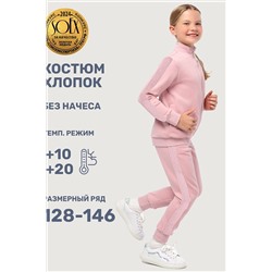 Костюм (Толстовка+Брюки) NIKASTYLE, 1080683