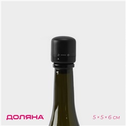 Пробка вакуумная для вина «Блеки», 5×5×6 см, чёрная