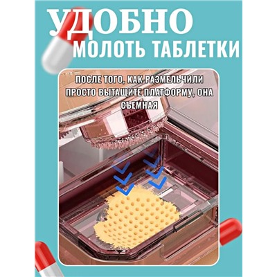 61038 Таблетница 3в1