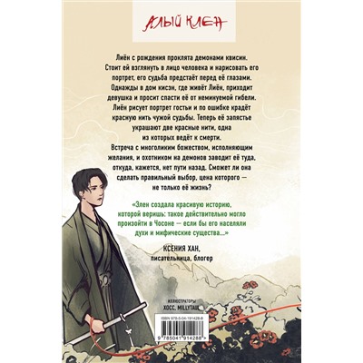 427853 Эксмо Элен Крайдер "Портрет многоликого бога"