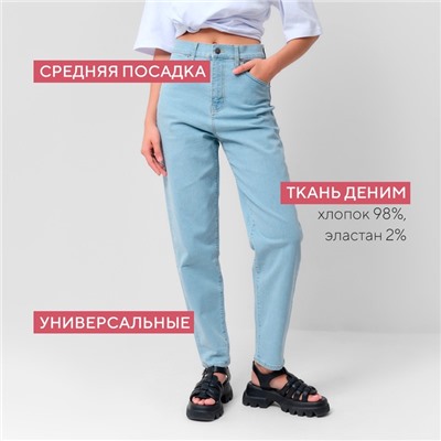 Джинсы женские мом MIST: Denim, размер (27) 42-44, голубые