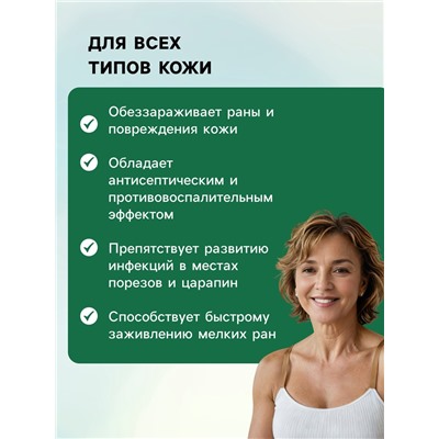 Зеленка монастырская "Святая Рука", 10 мл