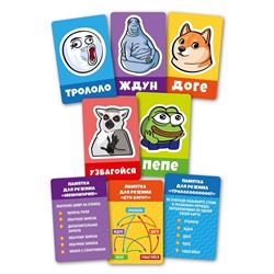 Настольная игра «Мемы, общий сбор!»
