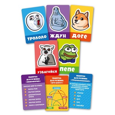 Настольная игра «Мемы, общий сбор!»