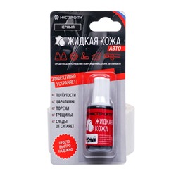 Жидкая кожа «Мастер Сити», черная, 20 мл