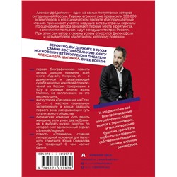 АСТ Александр Цыпкин "Гуднайт, Америка, о!"