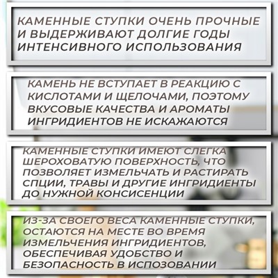 Ступка с пестиком, 130 мл, 10 см, камень, белая