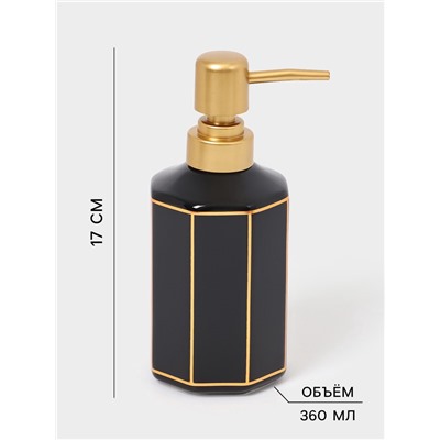 Набор для ванной «Равновесие», 2 предмета, дозатор для мыла, стакан, чёрный