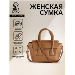 Сумка женская мессенджер на магните, 35×15×23 см, бежевая
