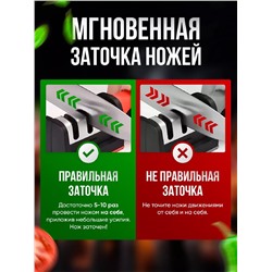 Точилка для ножей 83392
