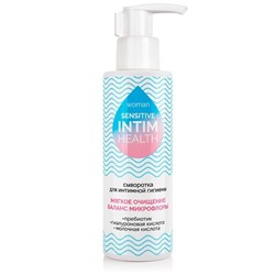 Сыворотка для интимной гигиены Intim Health Sensitive - 150 мл.