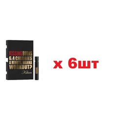 Туалетная вода Kilian Kissing Burns 6.4 Calories A Minute 1.2мл edp жен 6шт