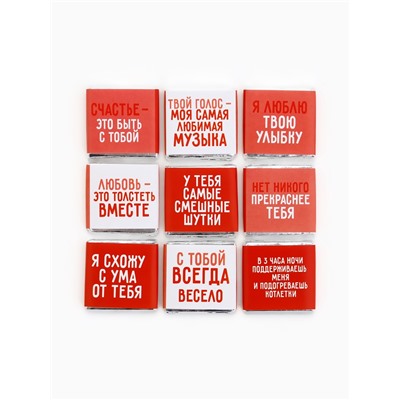 Шоколад молочный «9 причин почему я люблю тебя», 45 г (9 шт. × 5 г).