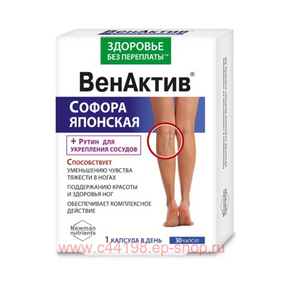 ЗП ВенАктив Софора японская с рутином 600 мг №30 (БАД)