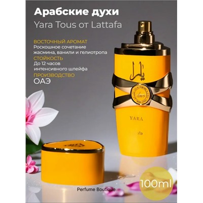 Парфюм #23116331