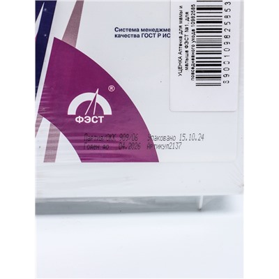 УЦЕНКА Аптечка для мамы и малыша ФЭСТ №1, для повседневного ухода