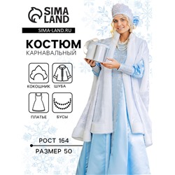 Карнавальный костюм новогодний «Снегурочка Купеческая», платье, шуба, шапка с кокошником, размер 164-50