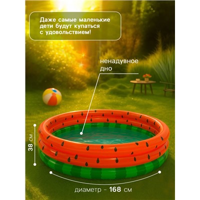 Бассейн надувной «Арбуз», 168×38 см, от 2 лет, 58448NP INTEX