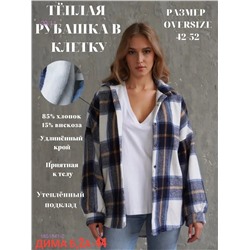 Рубашка с мехом 1851941-2