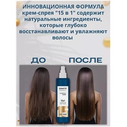 Несмываемый спрей-крем 15в1