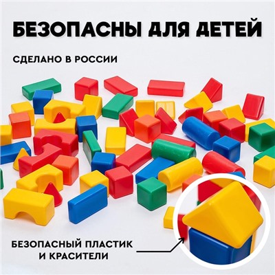 Кубики детские, пластиковые, цветные, 72 штуки, 6 х 6 см