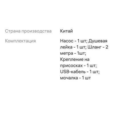 Набор для душа #23113702