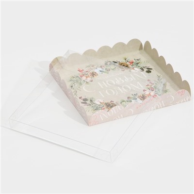 Коробка для кондитерских изделий новогодняя с пластиковой крышкой «С Новым годом», 21×21×3 см