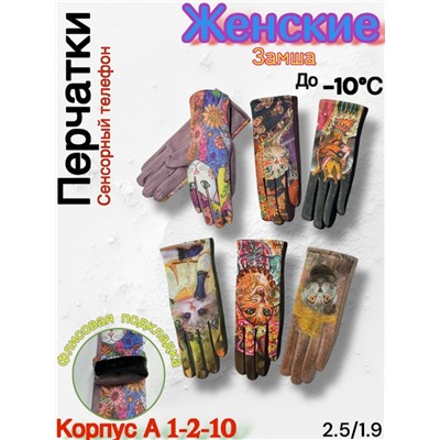 Перчатки #23064051