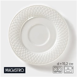 Блюдце фарфоровое Magistro Argos, d=15.2 см, цвет белый