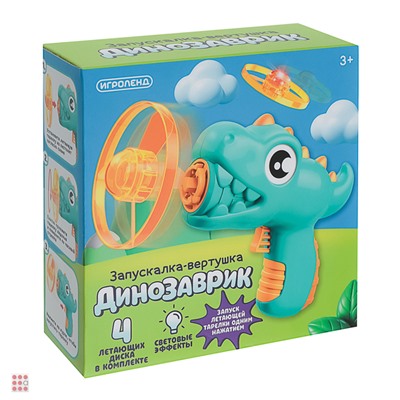 Запускалка вертушка "Динозаврик", 14,3х5,2х13,7см, 2 дизайна