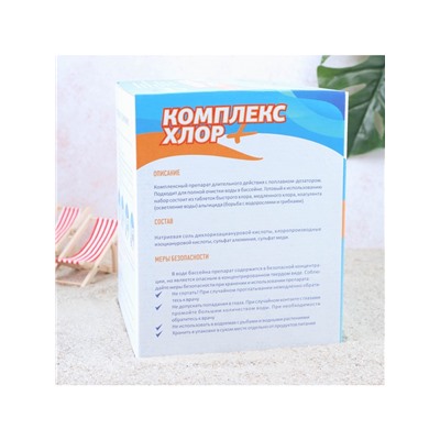 Комплексный препарат длительного действия Aqualand «Комплекс - хлор», 6 в 1, с поплавком и дозатором, 580 г