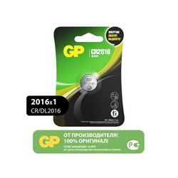 Батарейка литиевая GP, CR2016-1BL, 3В, блистер, 1 шт.
