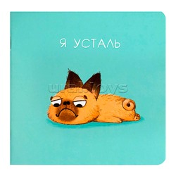 Блокнот 32 л, "Усталый пес" 130х130 мм,