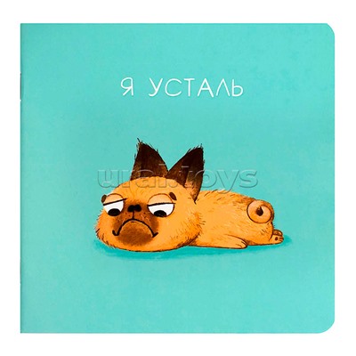 Блокнот 32 л, "Усталый пес" 130х130 мм,