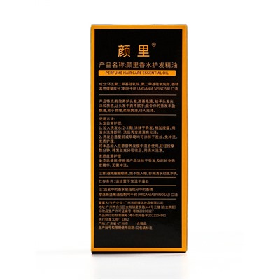 Аргановое масло, 70 мл