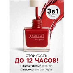 Румяна кремовые LAMEILA с шиммером, тон 3