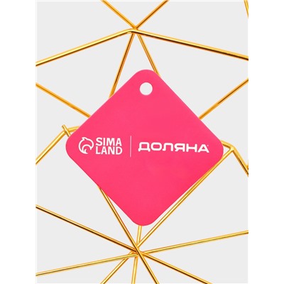 Ваза для фруктов «Доляна. Геометрия Голд», 25.5×27×10 см, золотистая