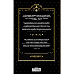 АСТ Нил Гейман, Коллин Доран "Снег, зеркало, яблоки"