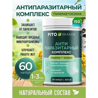 Антипаразитарный комплекс №6 60 капс.FitoSeason