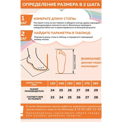 Пантолеты пляжные ЭВА дет 985-001-09