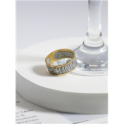 Кольцо из золочёного серебра с чернением - Спаси и сохрани 925 пробы КЖЗ-123