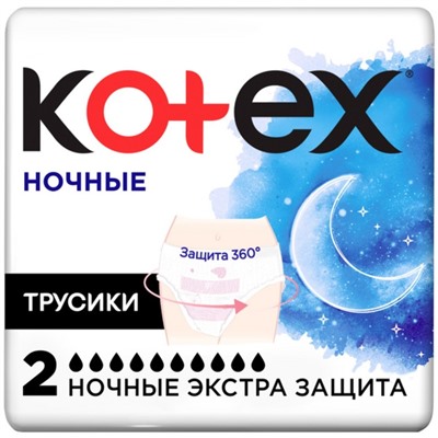 Трусики Kotex, ночные, 2 шт