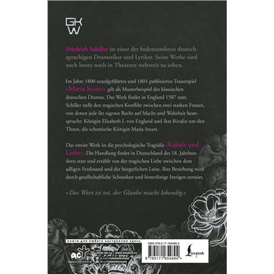 АСТ Friedrich Schiller "Maria Stuart"