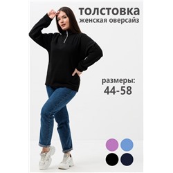 Толстовка женская 52446 (Черный)