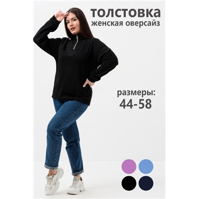Толстовка женская 52446 (Черный)