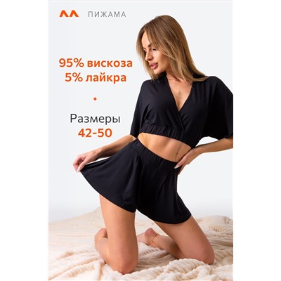 Женская пижама с шортами и топом из вискозы Happyfox
