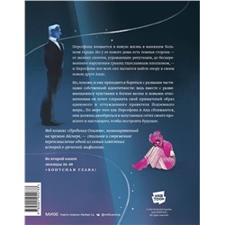 Эксмо Рэйчел Смайт "Предания Олимпа. Книга вторая"