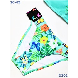 Купальник D302 бирюзовый