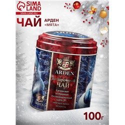 Чай чёрный подарочный новогодний «Мята. Арден», 100 г